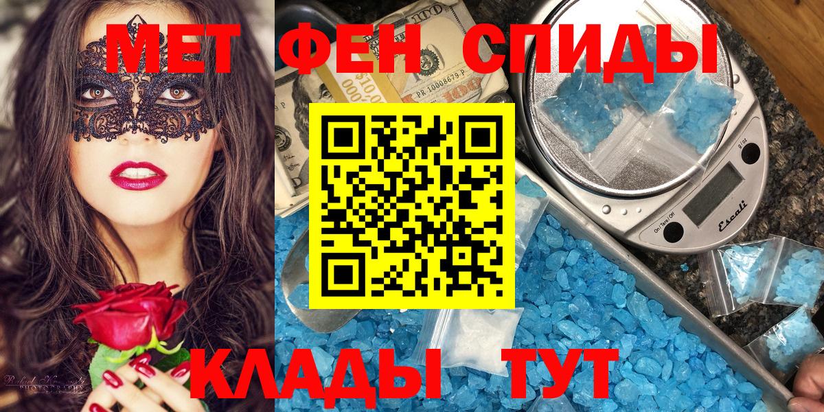 Ипатово  Амфетамин  Вход с VPN  Амфетамин VHQ 
