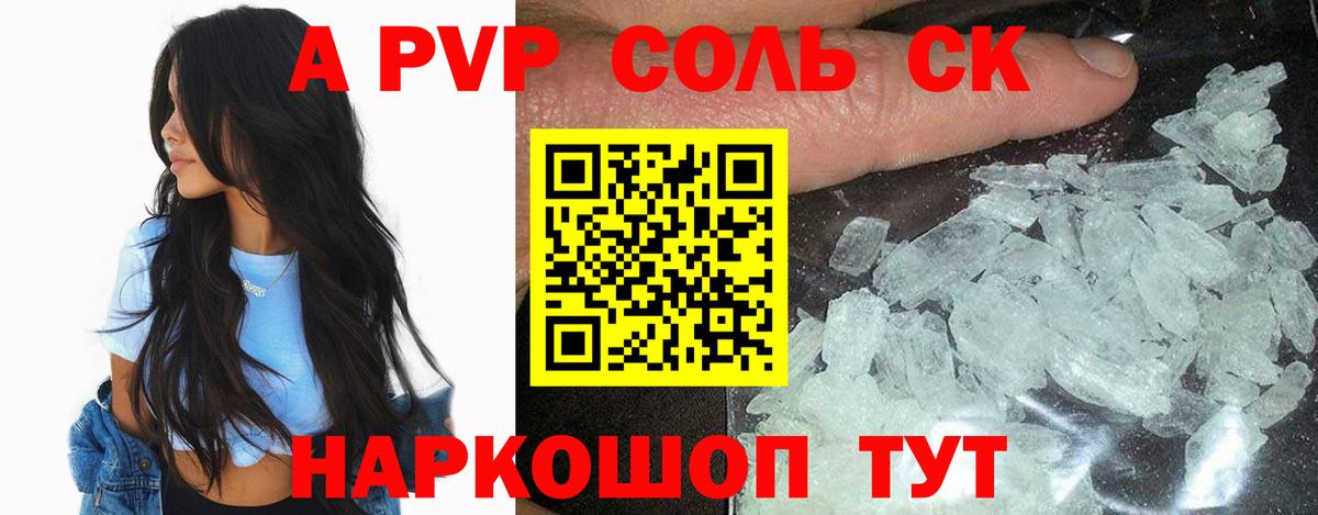 Alpha PVP мука  Альфа ПВП СК  Alpha-PVP VHQ  APVP  Ипатово  Вход с VPN 