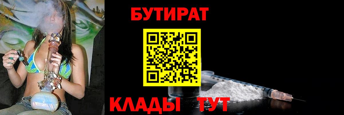 Бутират GHB Ипатово