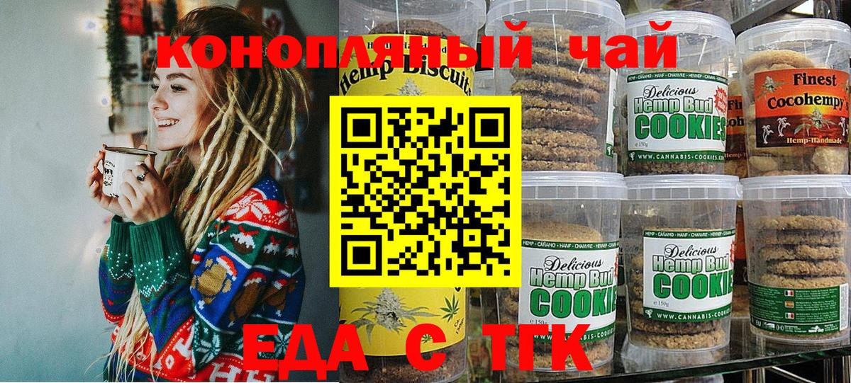 Cannafood марихуана  Вход с VPN  Ипатово 