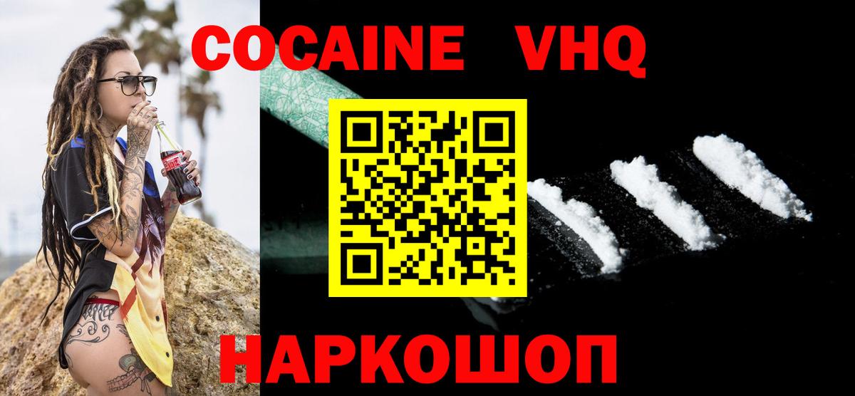 Ипатово  Cocaine Боливия  КОКАИН  Вход с VPN  Кокаин Эквадор 