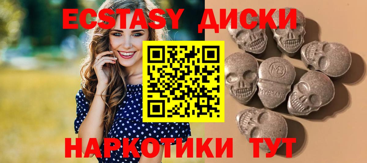 Ecstasy таблы  ЭКСТАЗИ диски  Вход с VPN  Экстази  ОМГ ОМГ   Ипатово 