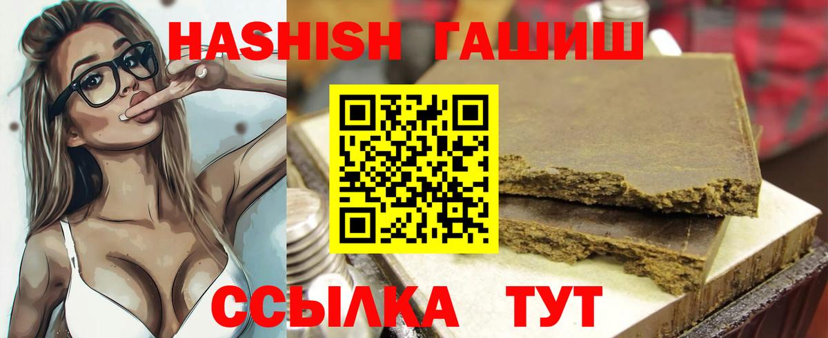 ГАШИШ  где можно купить   Вход с VPN  Ипатово  ГАШИШ ice o lator 