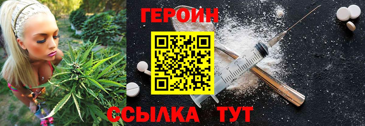 ГЕРОИН гречка Ипатово