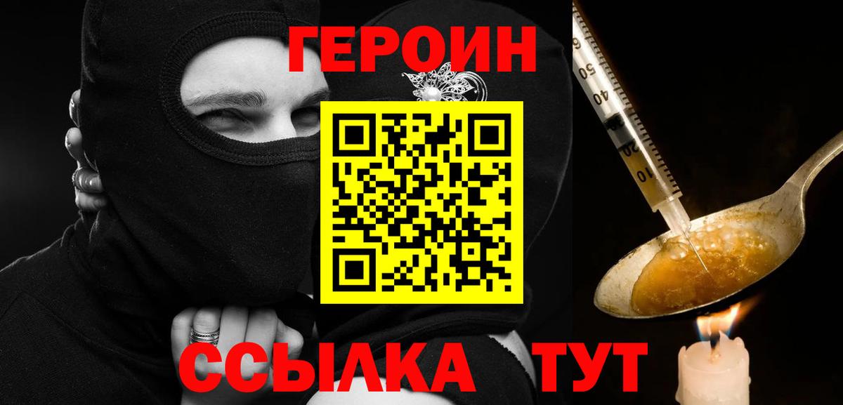 Героин афганец  ГЕРОИН  Ипатово  Вход с VPN 