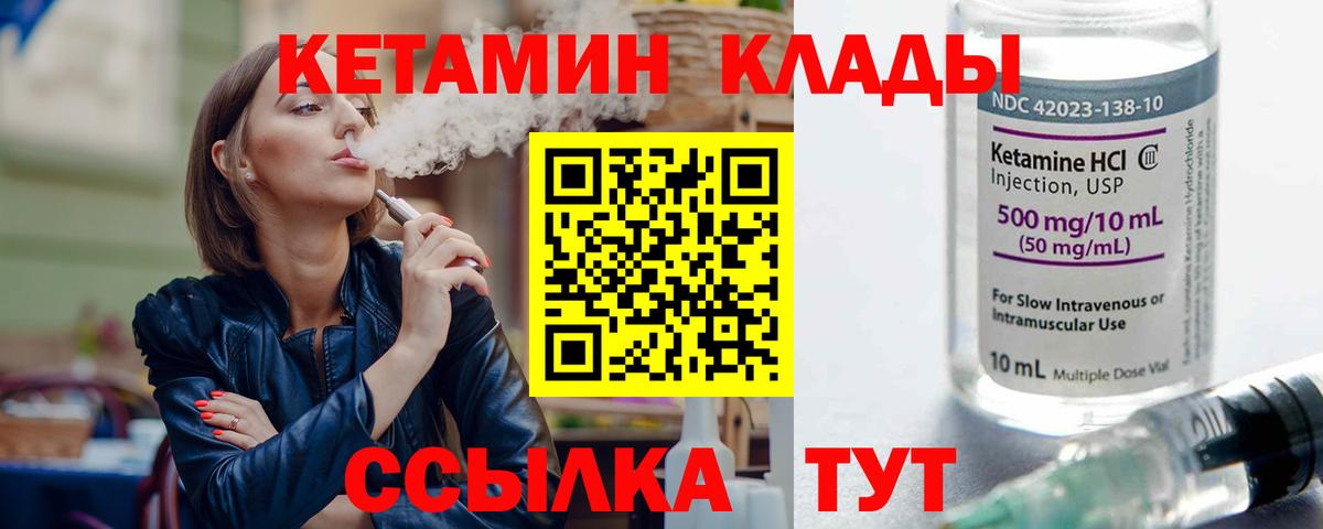 КЕТАМИН VHQ  КЕТАМИН ketamine  Вход с VPN  Ипатово 