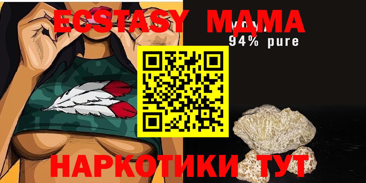 MDMA молли  Вход с VPN  MDMA  MDMA кристаллы  Ипатово 