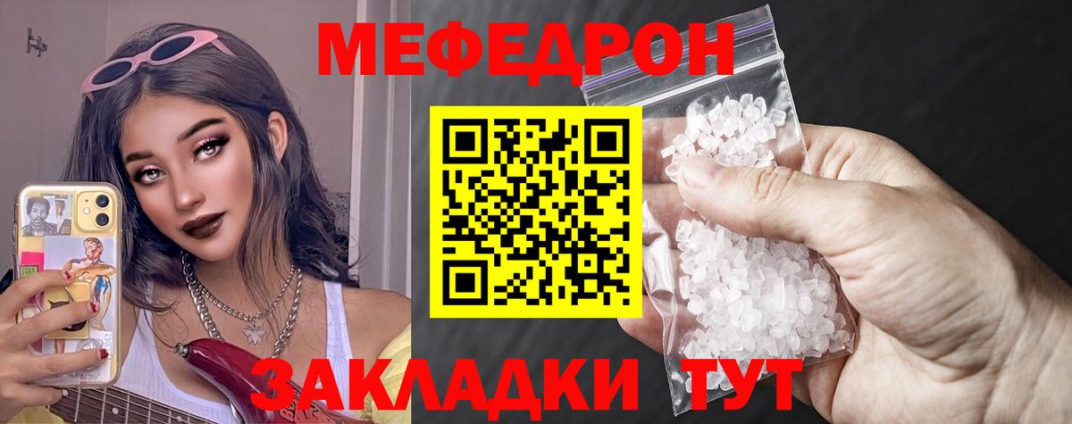 Мефедрон  МЯУ-МЯУ мука  Вход с VPN  MEGA ONION  Ипатово 