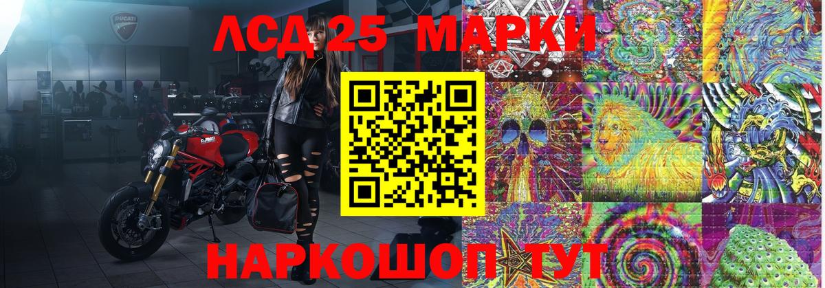 Наркотические марки  Марки 25I-NBOMe 1500мкг  Вход с VPN  Ипатово 
