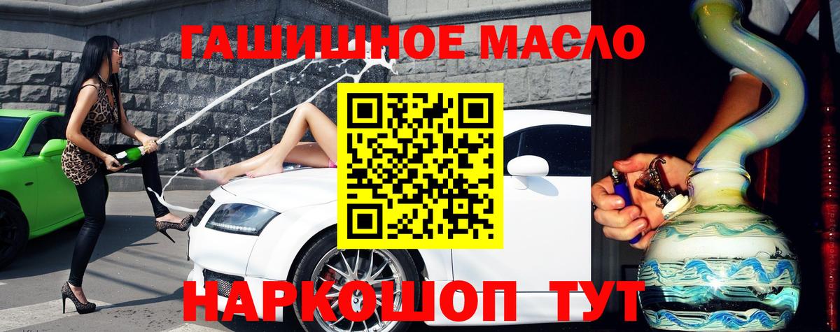 Дистиллят ТГК гашишное масло  Вход с VPN  ТГК Wax  Ипатово 
