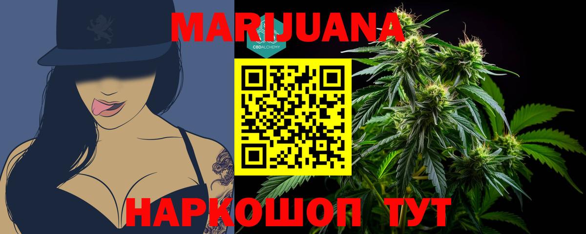 МАРИХУАНА Amnesia Ипатово